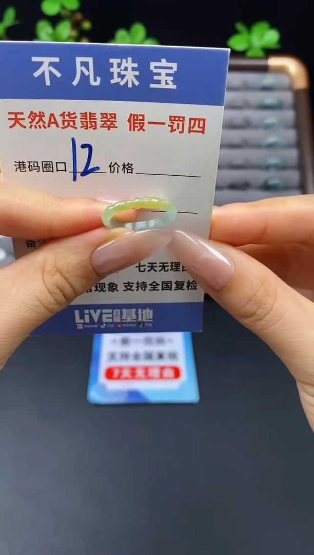 未镶嵌戒指翡翠天然A货翡翠052