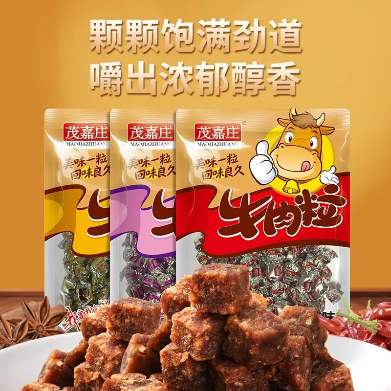 茂嘉庄多口味牛肉粒休闲食品-FX