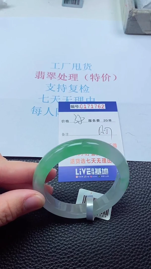 0以实物为准0000173762
