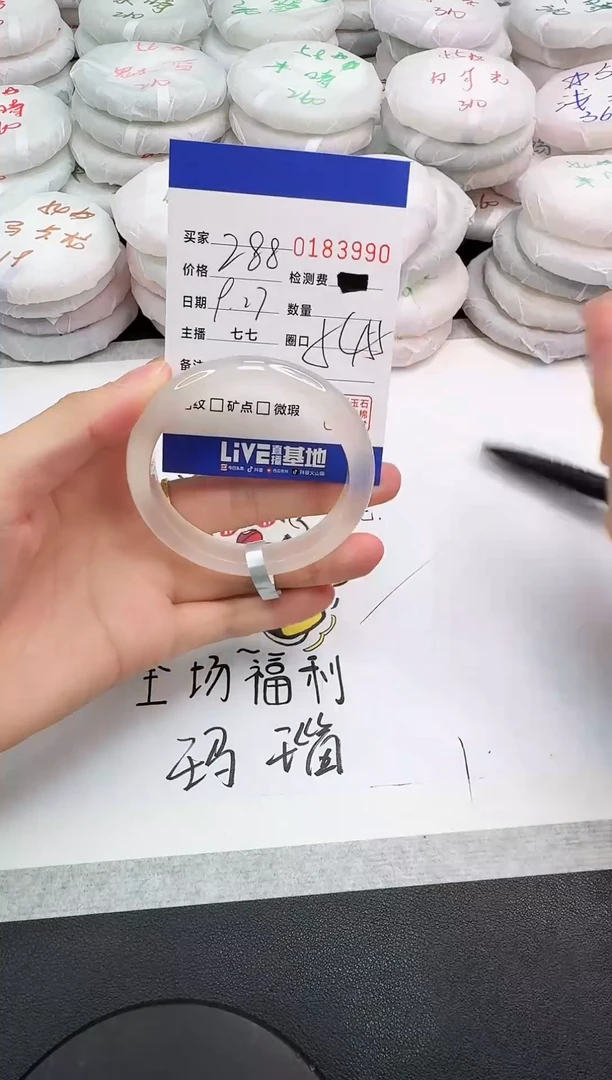 手镯玛瑙/玉髓未镶嵌3990