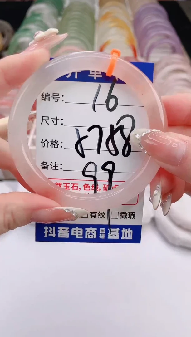未镶嵌手镯石英质玉编号 S16
