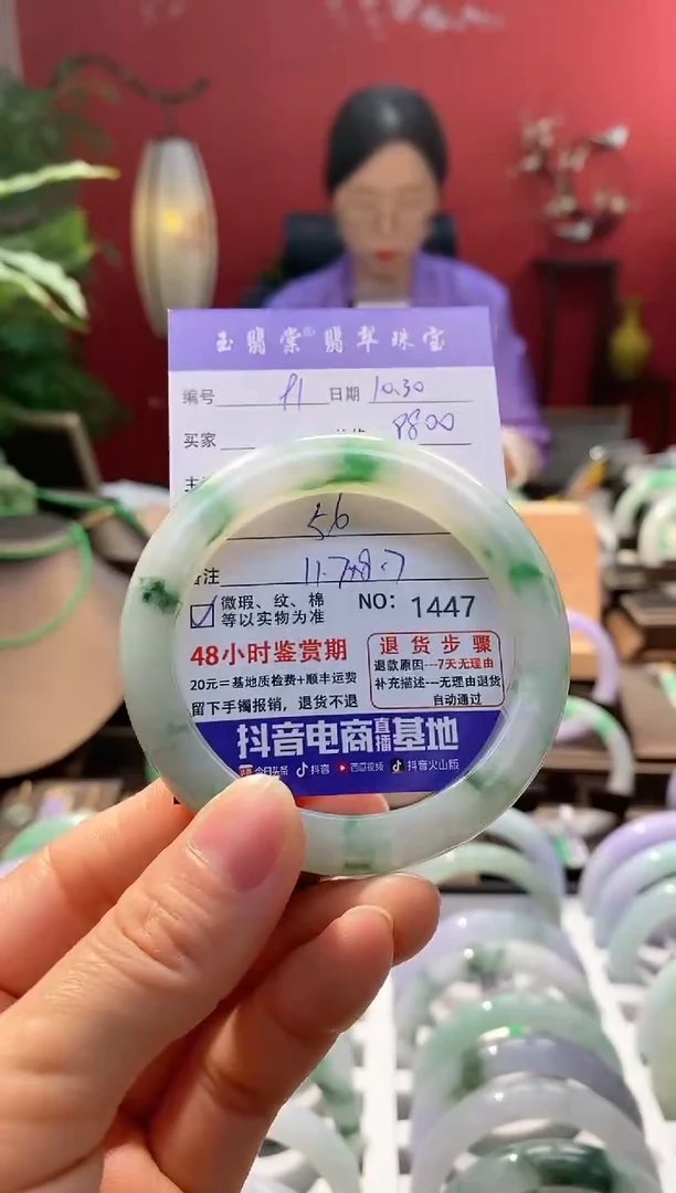 未镶嵌手镯翡翠翡翠91