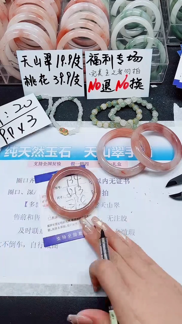 【闪购商品】石英质玉手镯未镶嵌A134-52/53