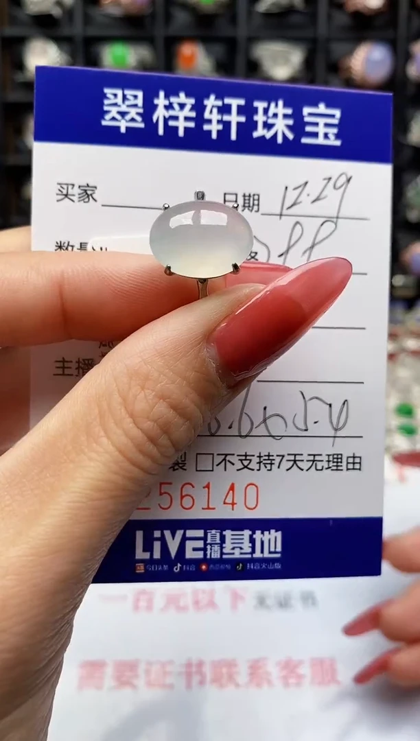 银S925镶嵌戒指翡翠6140