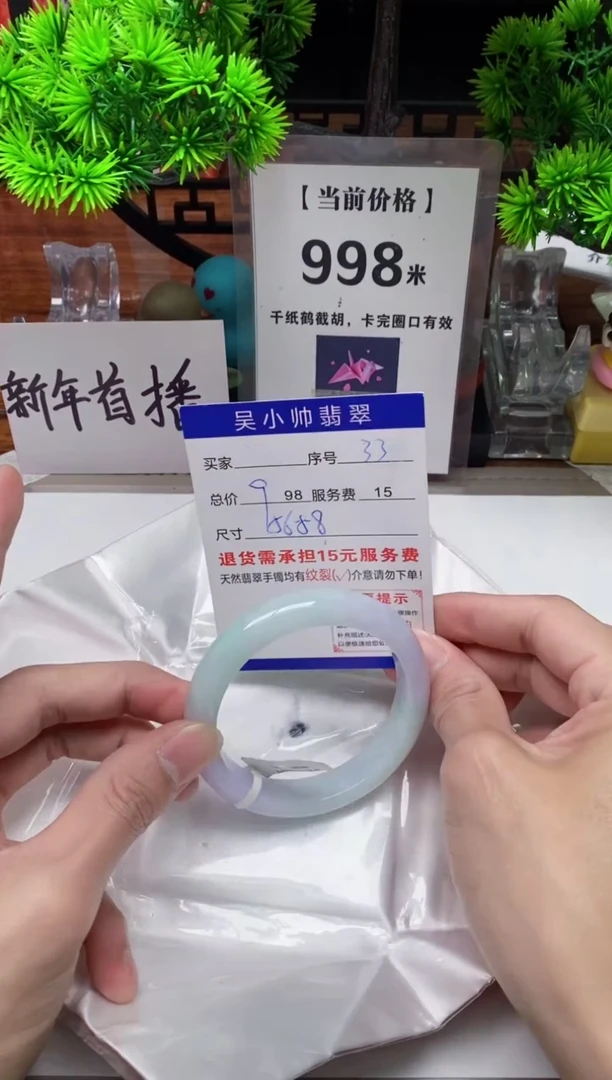 【闪购商品】翡翠手镯未镶嵌33缅甸天然A货翡翠