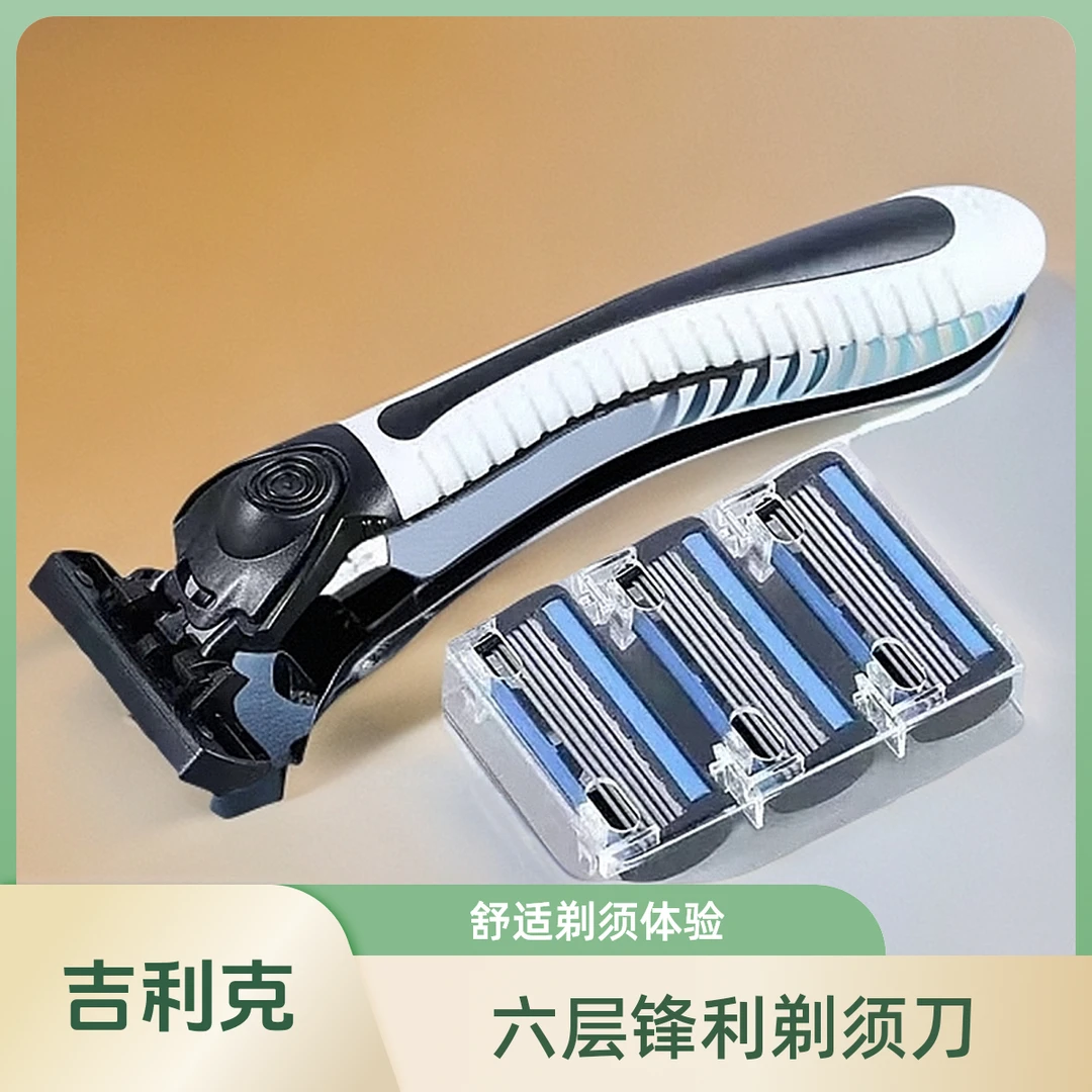 【新店开业】新款6层刀片进口手动剃须刀胡子刀6层刀老式剃须刀男士