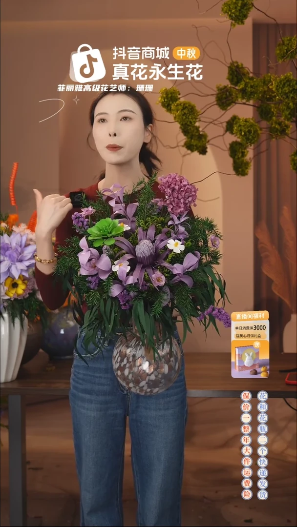 ：  花+花瓶一整套