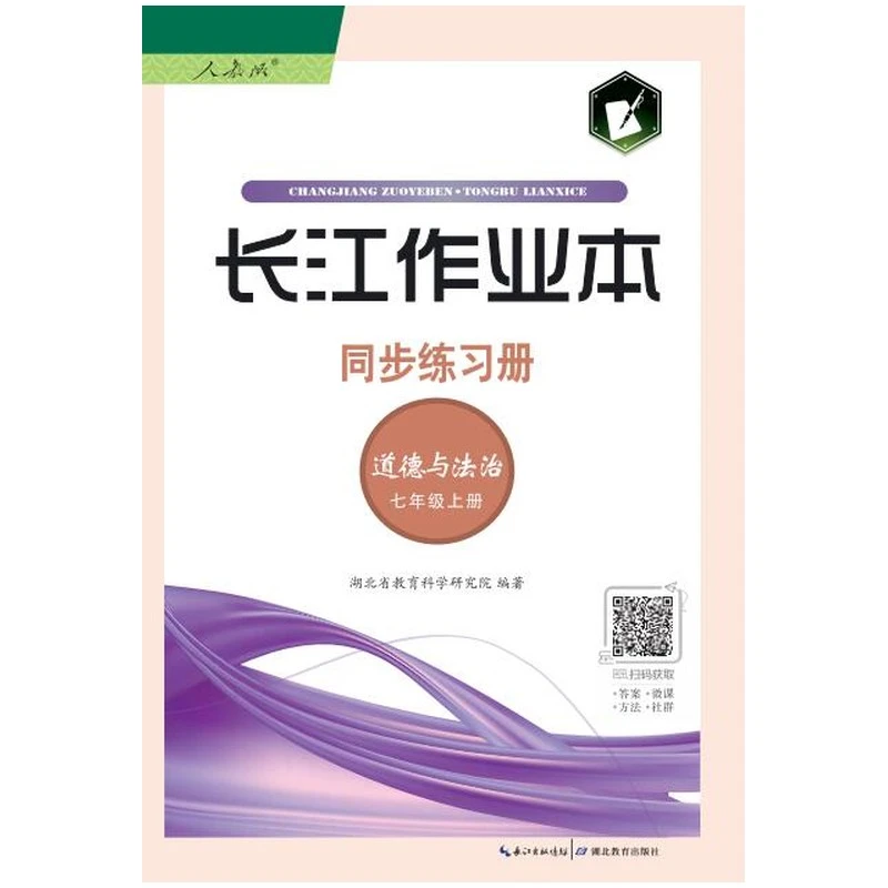 【随州新华】七年级上册长江作业爱写字作文传统文化劳动 2025秋