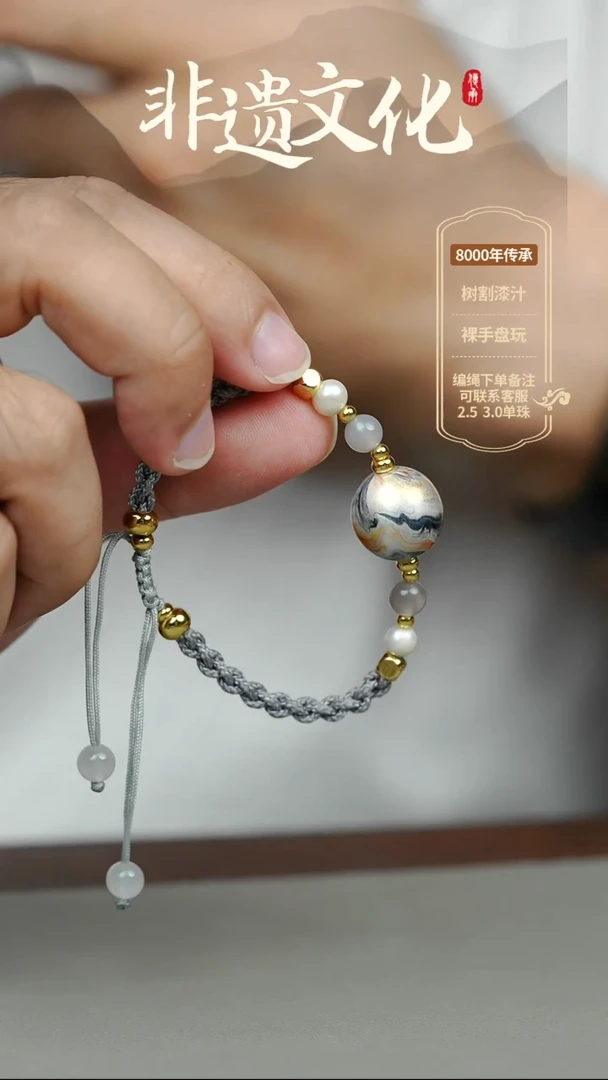 大漆渺渺1.5单珠手绳 非遗大漆珠@@2SS001