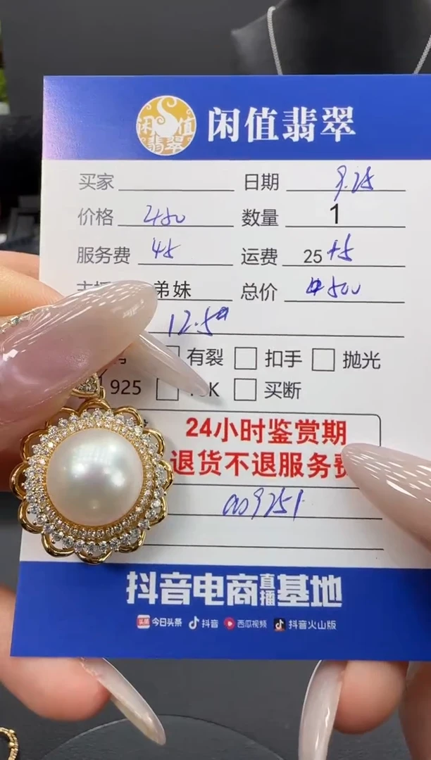 吊坠(不含链)银S925镶嵌海水珍珠珍珠吊坠
