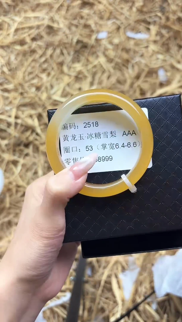 未镶嵌手镯石英质玉2518--圈口53