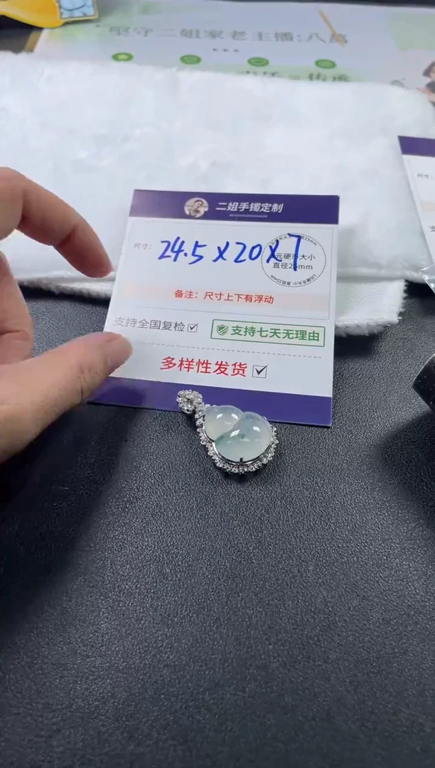 18K金镶嵌挂件翡翠猪*葫芦2/多样性发其一配绳@CP