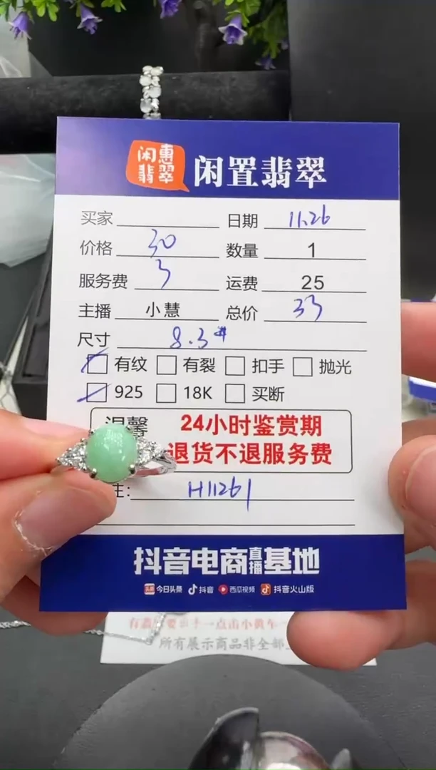 银S925镶嵌戒指翡翠翡翠戒指