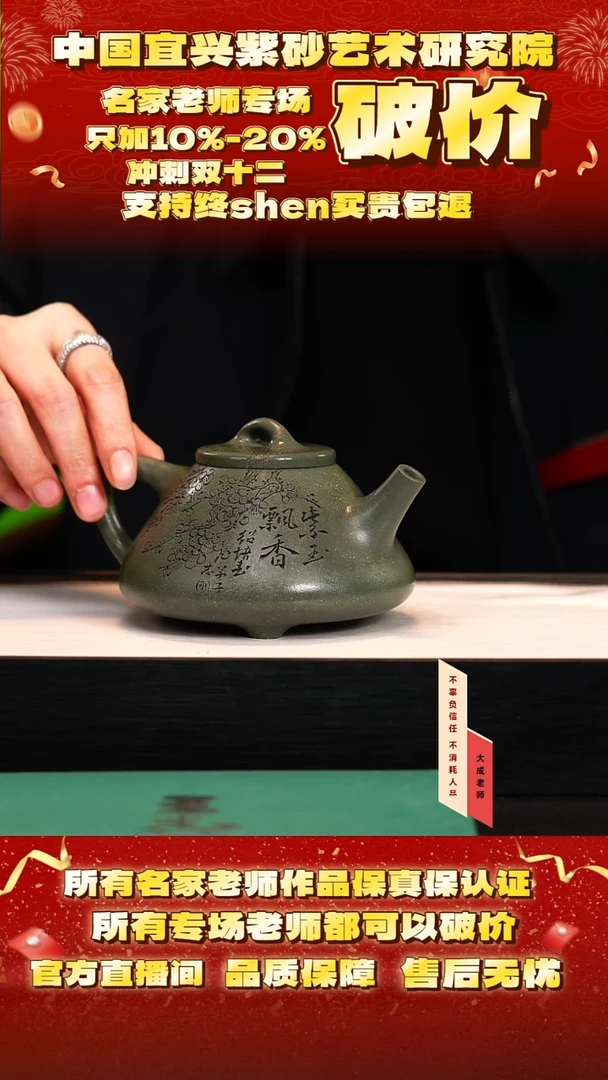 茶壶紫砂63号王 雪花绿泥 360cc左右