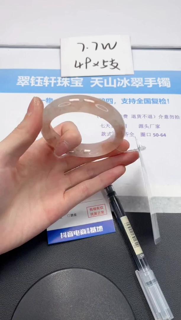 【闪购商品】石英质玉手镯未镶嵌V490-52.5