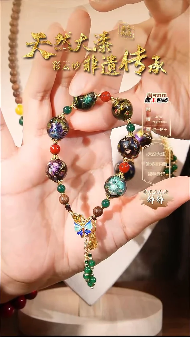 彩云砂大欧6珠设计款手链