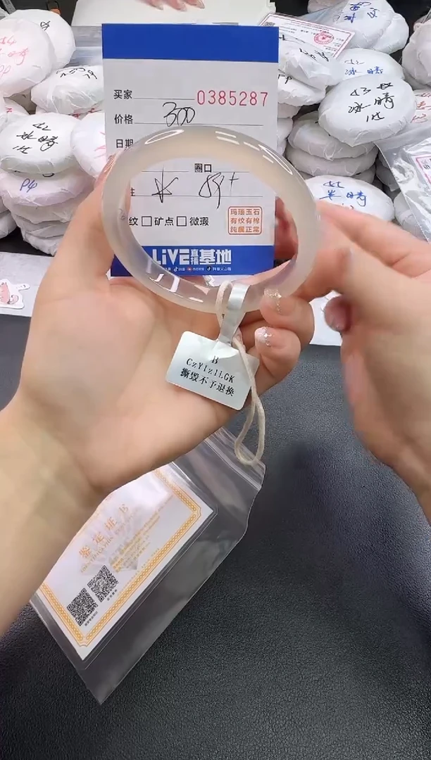 手镯玛瑙/玉髓未镶嵌5287