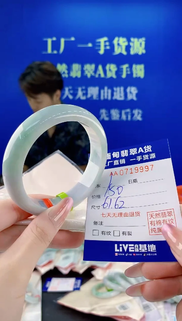 未镶嵌手镯翡翠97天然缅甸A货翡翠