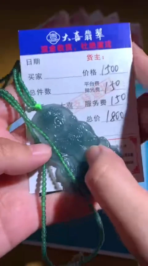 【闪购商品】定制翡翠未镶嵌毛货-不退不换