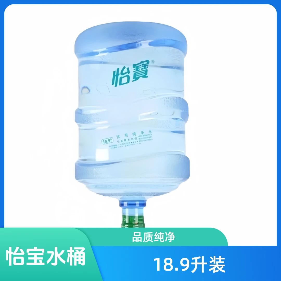怡宝 桶装水18.9升