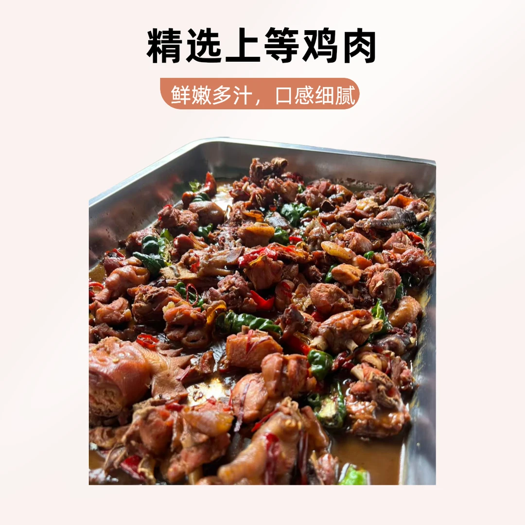 滕州特色辣子鸡（奥特曼炒的）