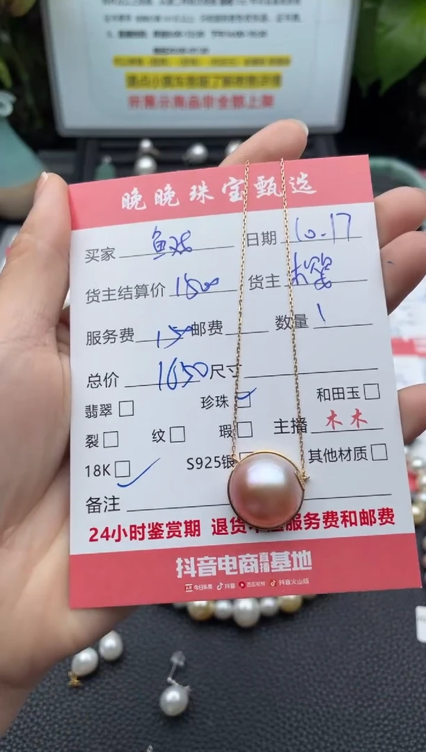 18K金镶嵌颈饰拼合珍珠（马贝珠）鱼***间项链