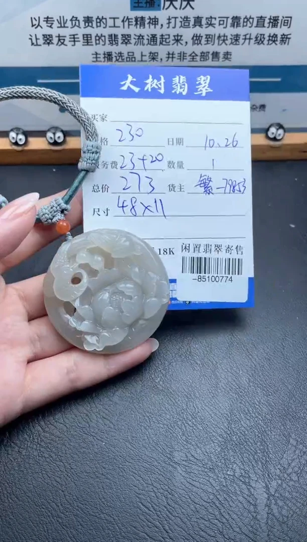 颈饰未镶嵌和田玉多人-85100774