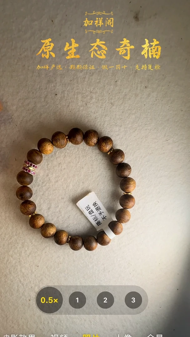 手串沉香9mm奇楠单圈手串41