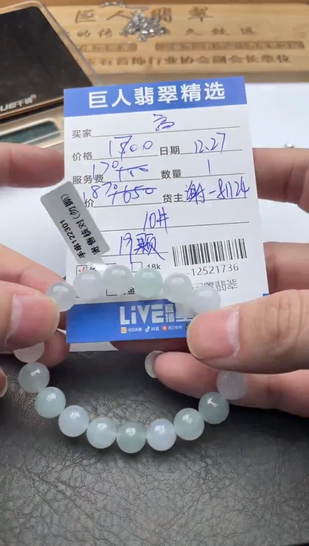 颈饰未镶嵌翡翠。****懂珠串多人-12521736