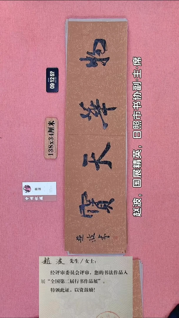 书法86    赵老师书法作品