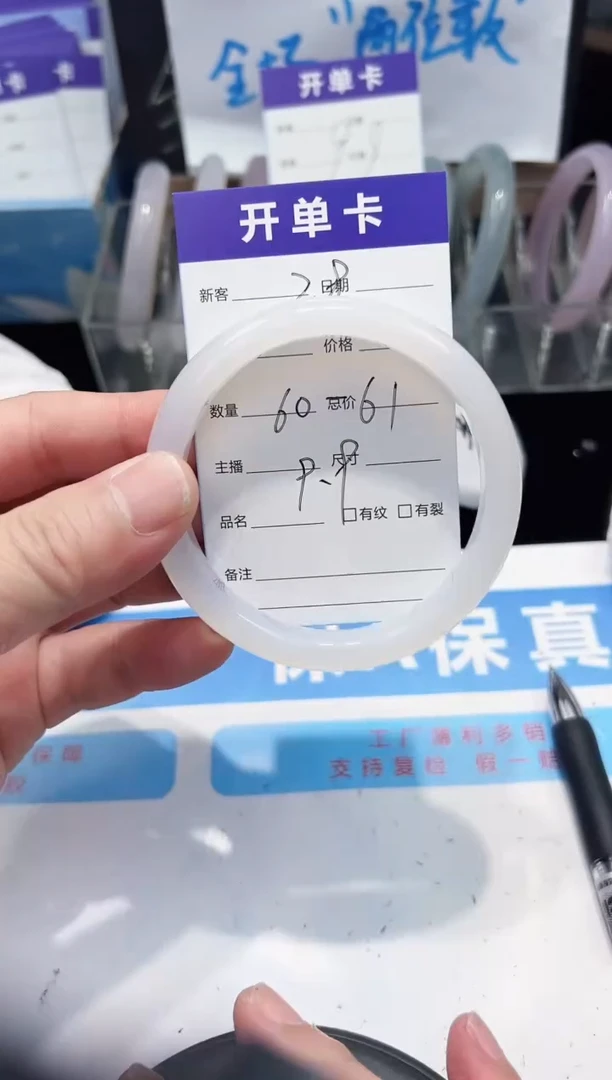 手镯玛瑙/玉髓未镶嵌28     60-61