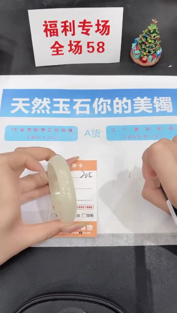 未镶嵌手镯石英质玉205-53.3