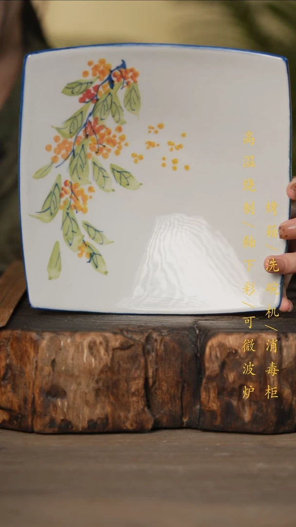 瓷片景德镇高温釉下彩可微波烤箱洗碗机