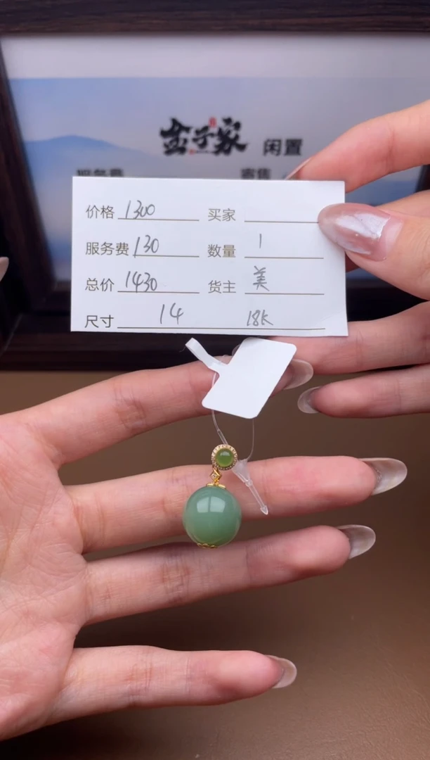 颈饰18K金镶嵌和田玉560092902E
