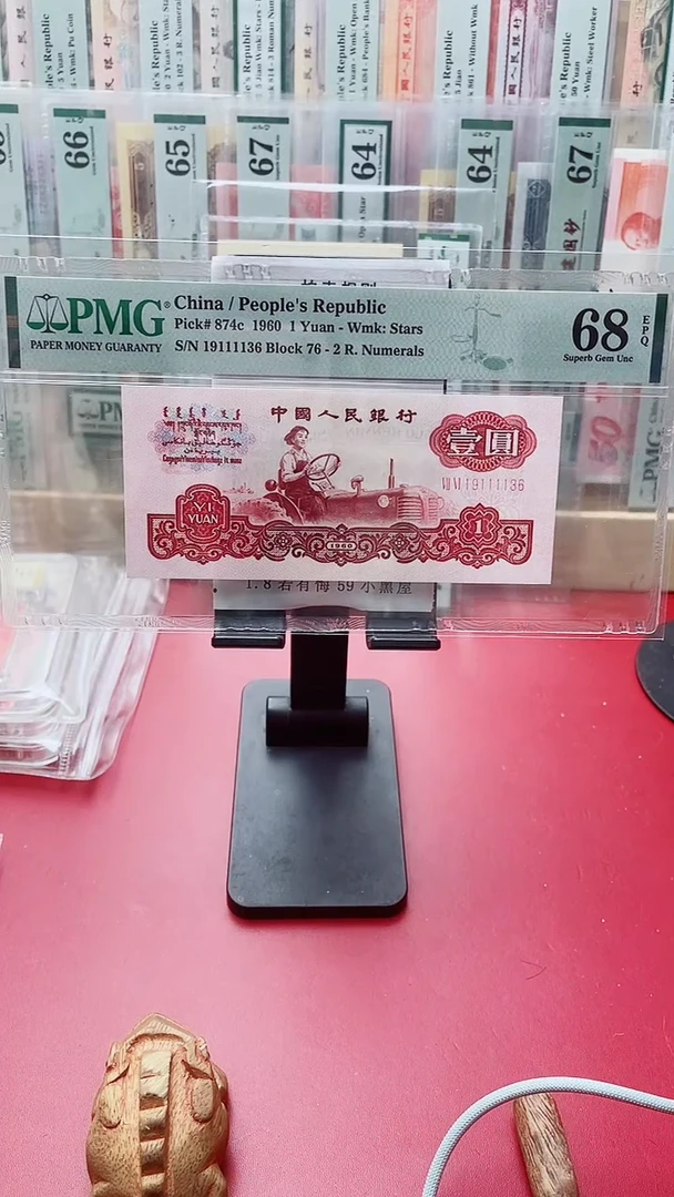 68分拖拉机76-19111136华