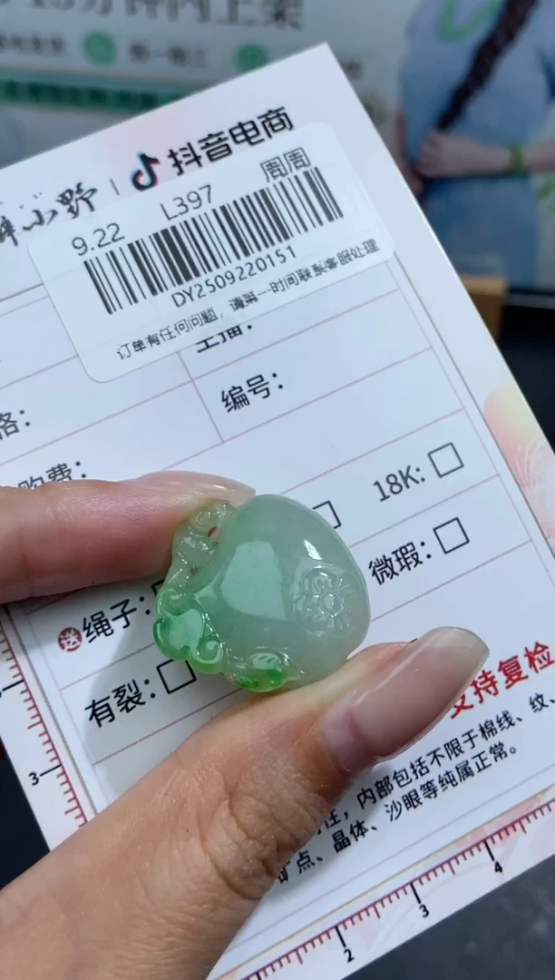 未镶嵌定制翡翠天然翡翠A货151