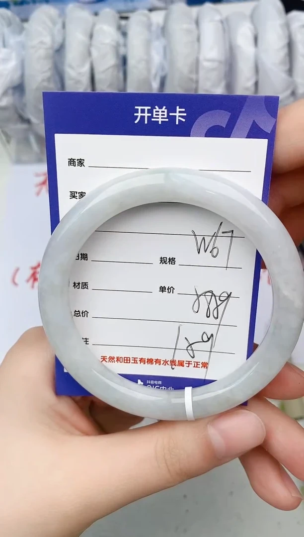 【闪购商品】翡翠手镯未镶嵌W69微色差