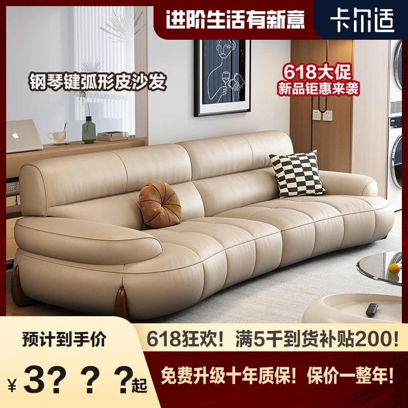 卡尔适真皮沙发奶油风客厅小户型现代轻奢大坐深钢琴键弧形皮沙发