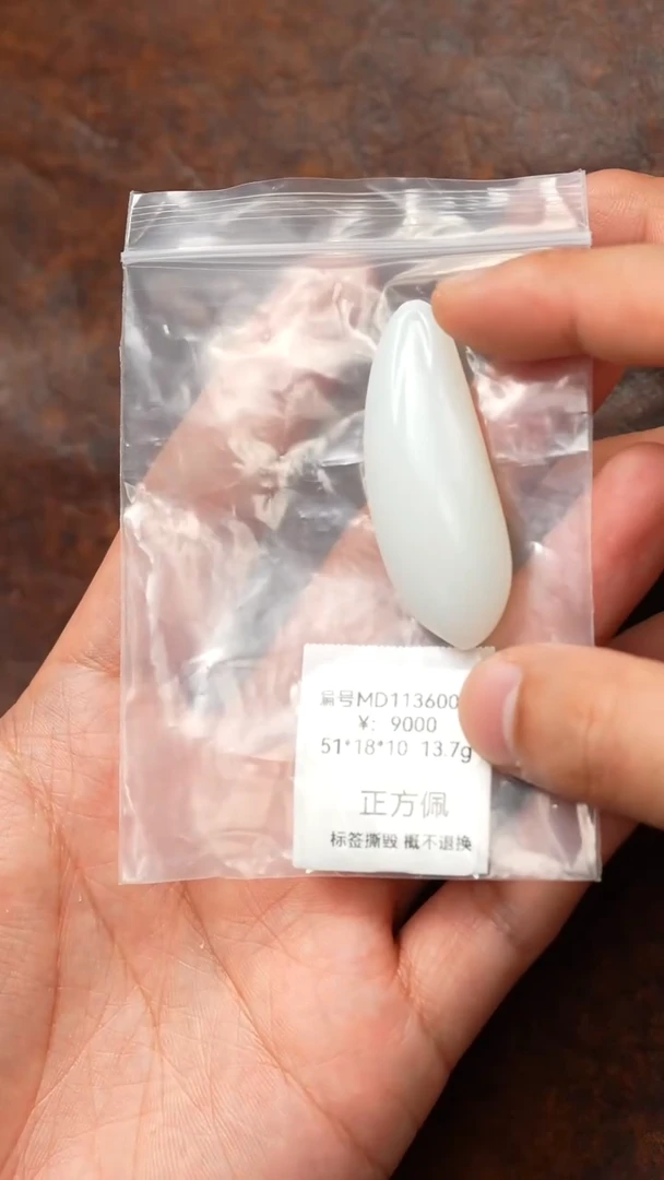颈饰未镶嵌和田玉MD   吊坠
