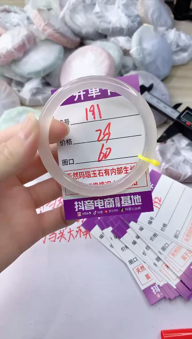 玛瑙/玉髓手镯未镶嵌NB60