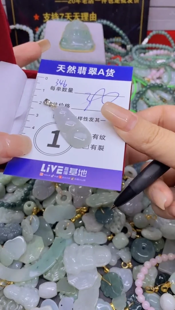 颈饰未镶嵌翡翠天然翡翠A货批量多样性发一件