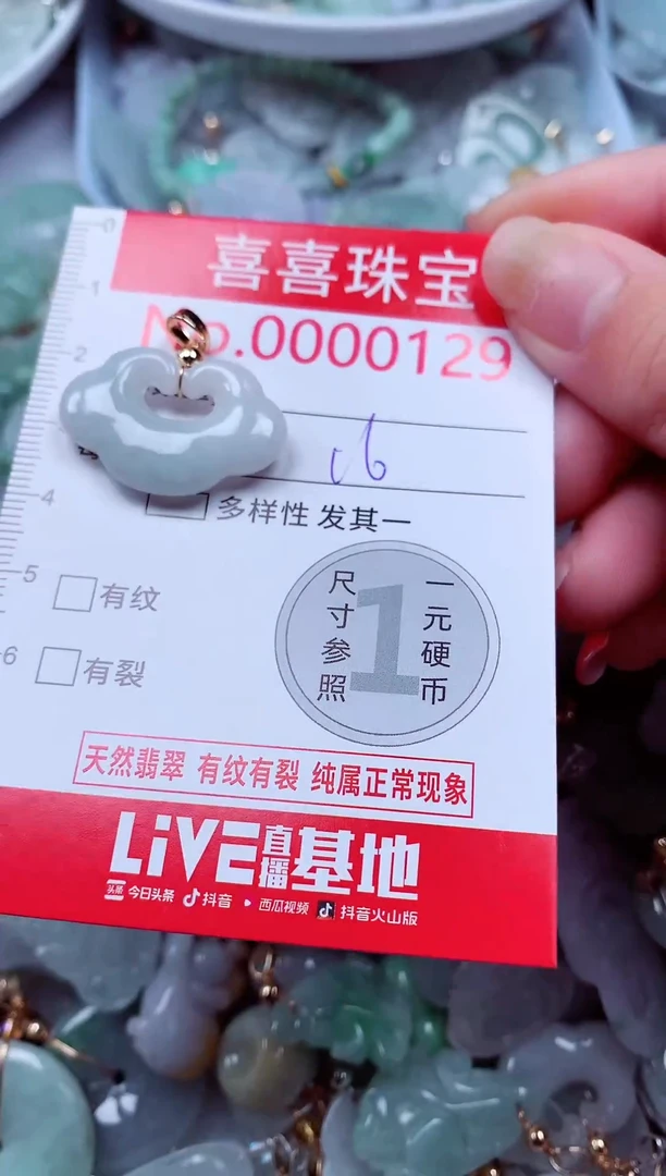 吊坠(不含链)未镶嵌翡翠129