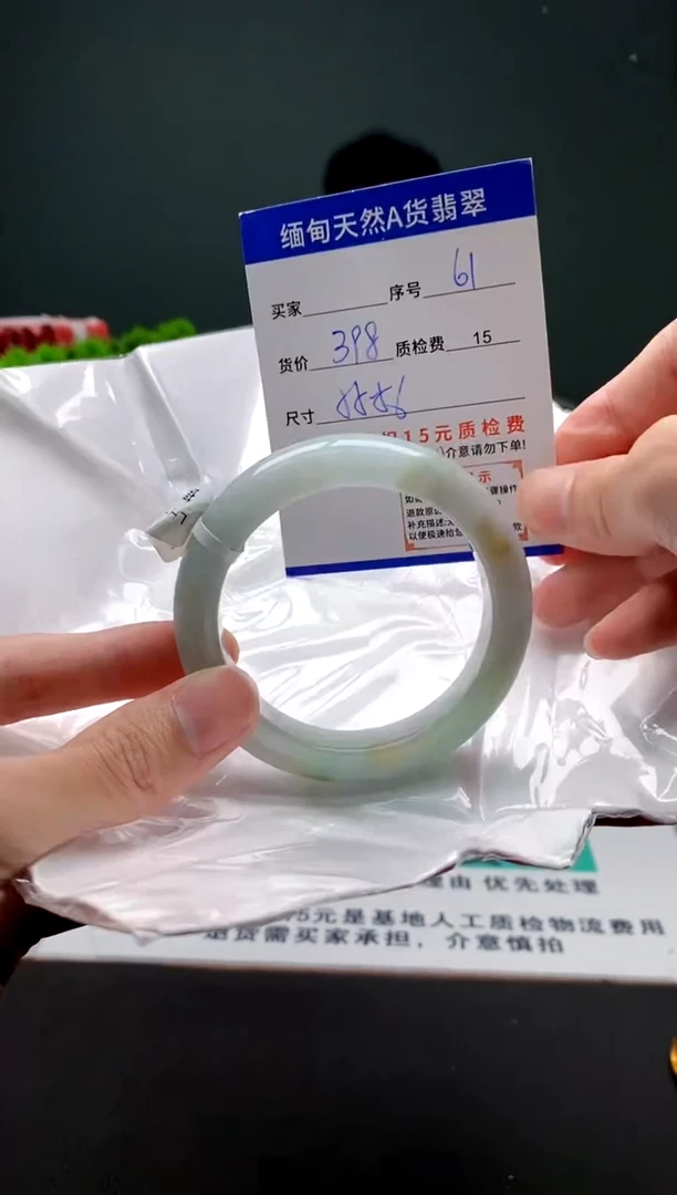 翡翠手镯未镶嵌61缅甸天然A货翡翠需包容瑕疵，介意慎拍