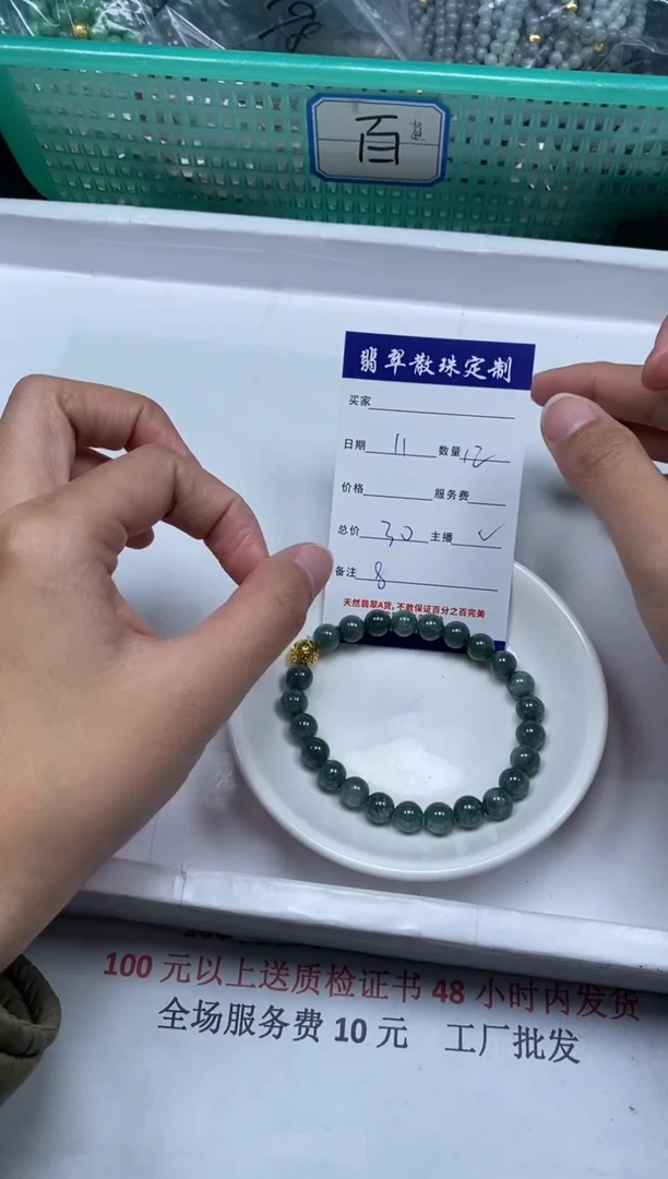 【闪购商品】翡翠颈饰未镶嵌贞城散珠批发DIY