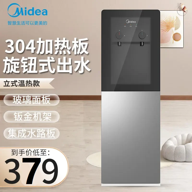 美的立式饮水机YR1002S-X 桶装水立式家用饮水机制热双门防尘