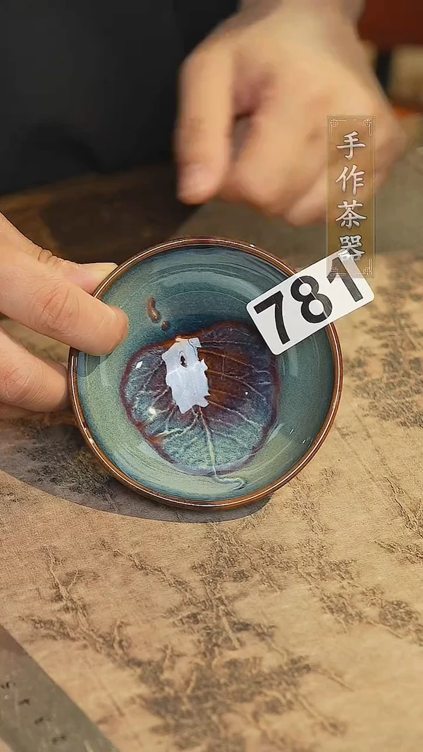 陶瓷茶器茶具主人杯781