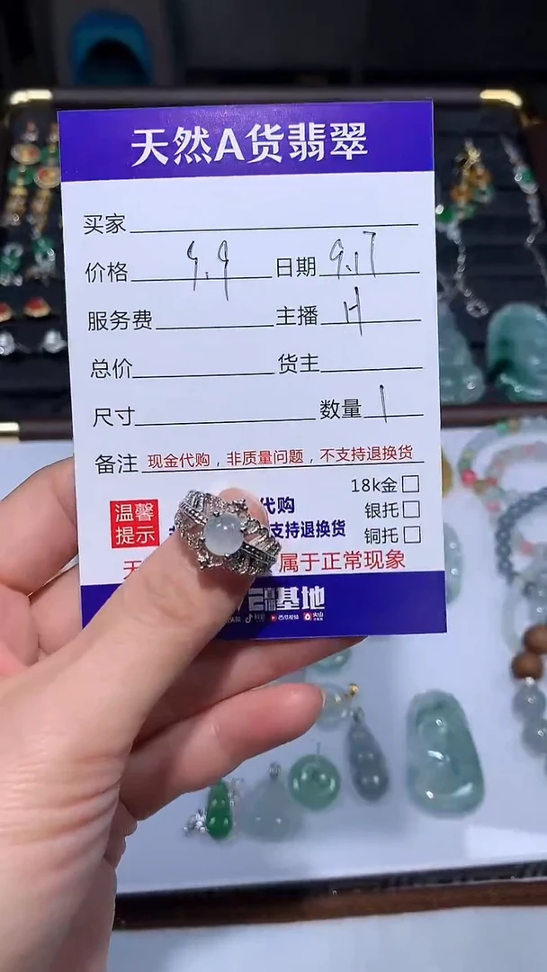 未镶嵌定制翡翠0584222322