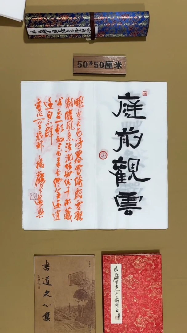 书法冯尚杰老师书法福利