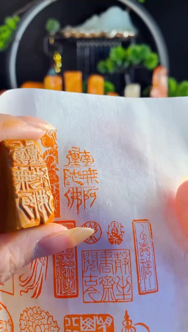 老挝石印石手工篆刻《南无阿弥陀佛》1.5*3木纹