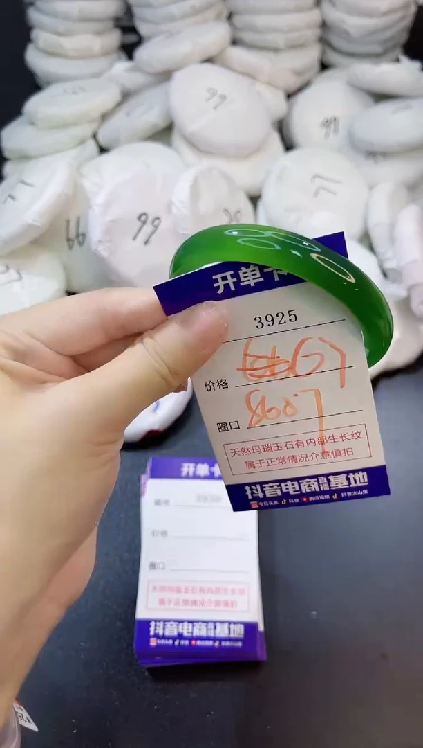 玛瑙/玉髓手镯未镶嵌3925